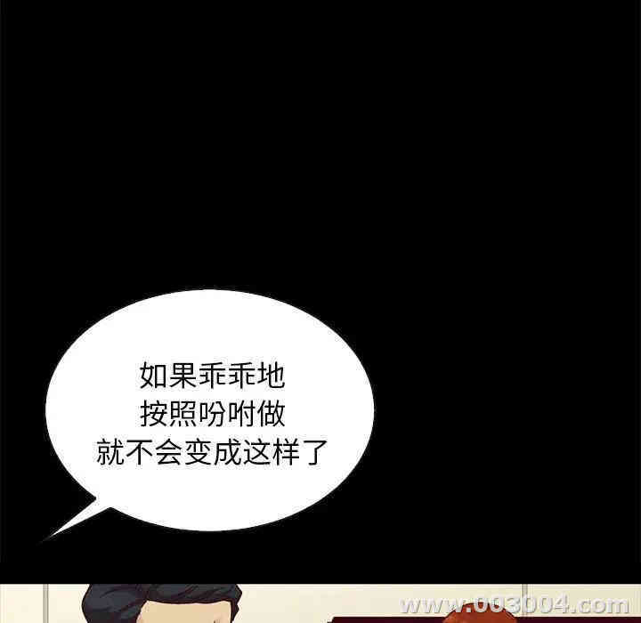 韩国漫画坏血/沉沦韩漫_坏血/沉沦-第22话在线免费阅读-韩国漫画-第99张图片