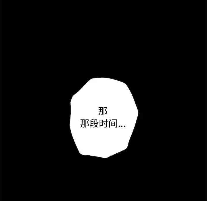 韩国漫画坏血/沉沦韩漫_坏血/沉沦-第22话在线免费阅读-韩国漫画-第109张图片
