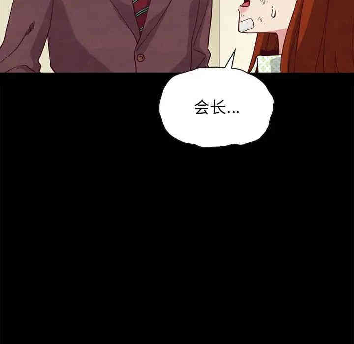 韩国漫画坏血/沉沦韩漫_坏血/沉沦-第22话在线免费阅读-韩国漫画-第113张图片