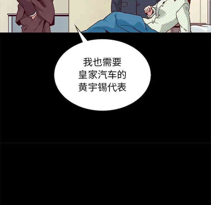 韩国漫画坏血/沉沦韩漫_坏血/沉沦-第22话在线免费阅读-韩国漫画-第115张图片