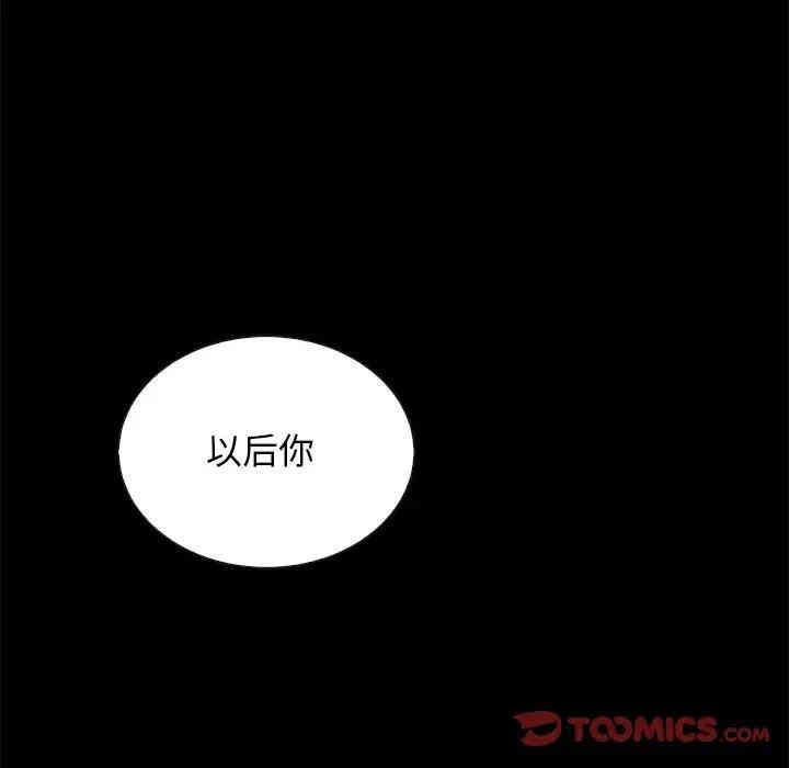 韩国漫画坏血/沉沦韩漫_坏血/沉沦-第22话在线免费阅读-韩国漫画-第116张图片