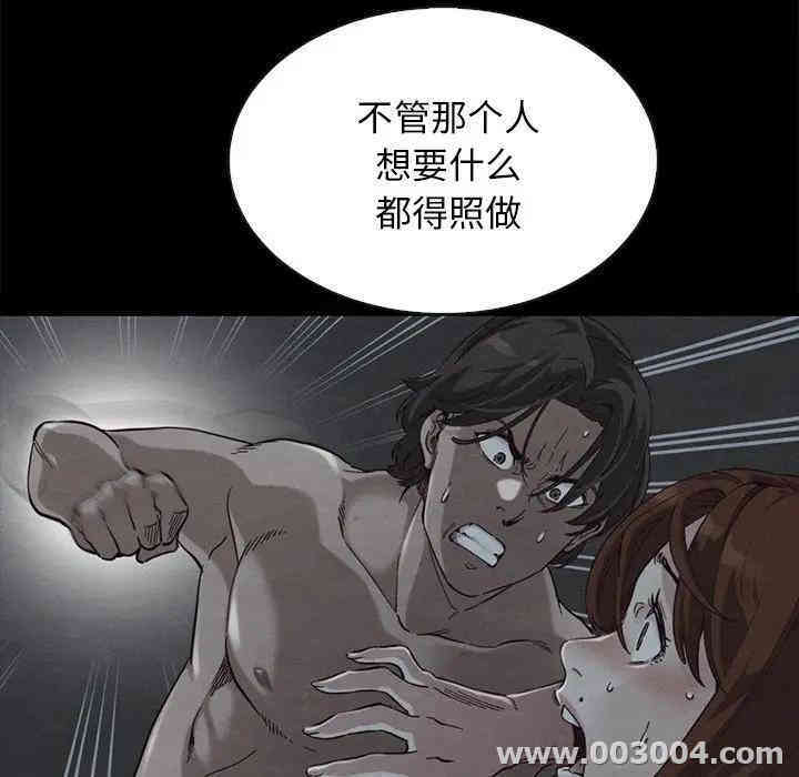 韩国漫画坏血/沉沦韩漫_坏血/沉沦-第22话在线免费阅读-韩国漫画-第117张图片