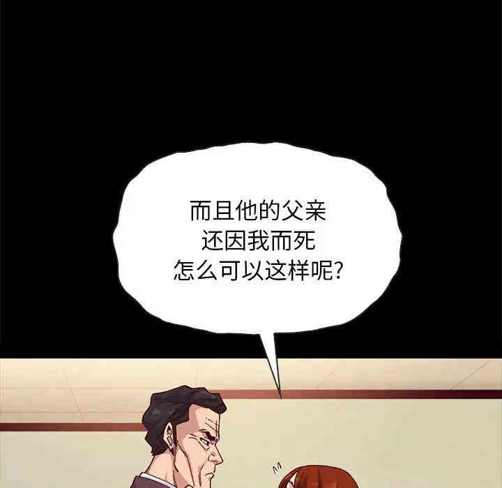 韩国漫画坏血/沉沦韩漫_坏血/沉沦-第22话在线免费阅读-韩国漫画-第120张图片