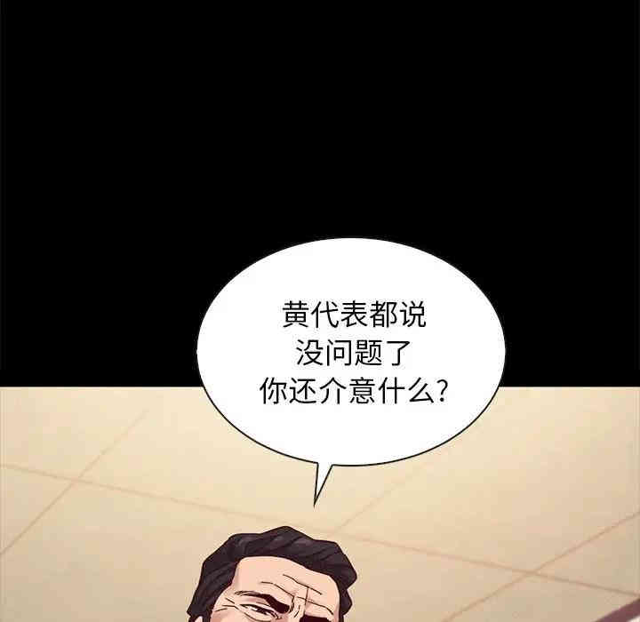 韩国漫画坏血/沉沦韩漫_坏血/沉沦-第22话在线免费阅读-韩国漫画-第128张图片