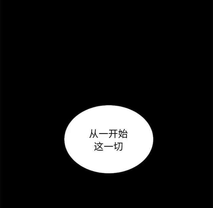 韩国漫画坏血/沉沦韩漫_坏血/沉沦-第22话在线免费阅读-韩国漫画-第130张图片