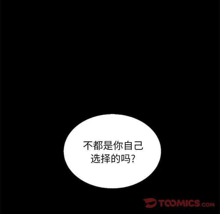 韩国漫画坏血/沉沦韩漫_坏血/沉沦-第22话在线免费阅读-韩国漫画-第132张图片