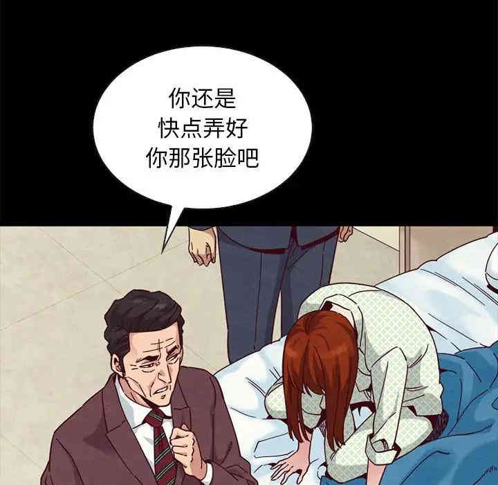 韩国漫画坏血/沉沦韩漫_坏血/沉沦-第22话在线免费阅读-韩国漫画-第137张图片
