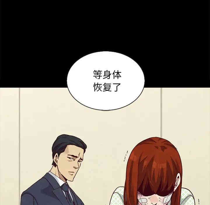 韩国漫画坏血/沉沦韩漫_坏血/沉沦-第22话在线免费阅读-韩国漫画-第139张图片