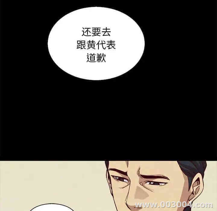 韩国漫画坏血/沉沦韩漫_坏血/沉沦-第22话在线免费阅读-韩国漫画-第141张图片