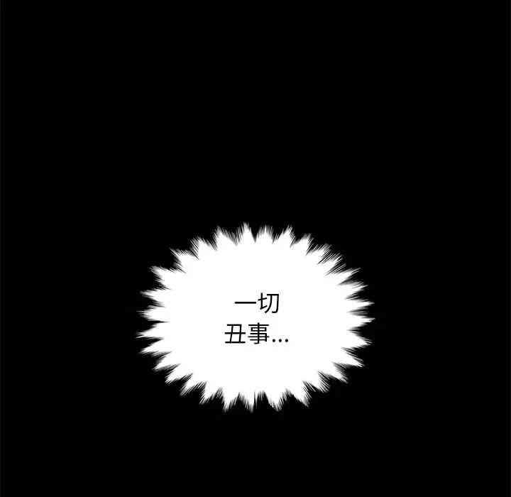 韩国漫画坏血/沉沦韩漫_坏血/沉沦-第22话在线免费阅读-韩国漫画-第151张图片
