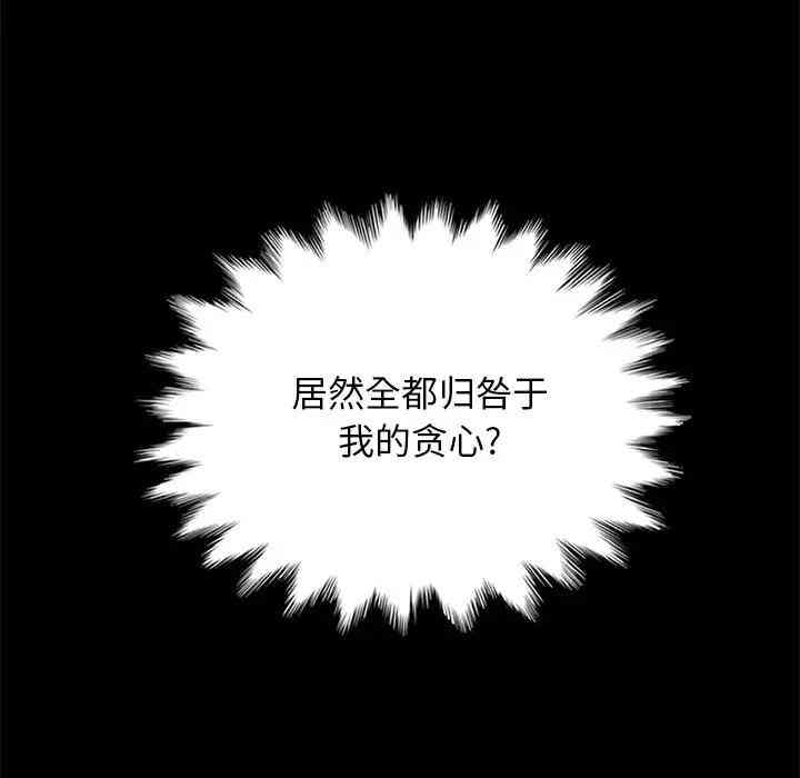 韩国漫画坏血/沉沦韩漫_坏血/沉沦-第22话在线免费阅读-韩国漫画-第155张图片