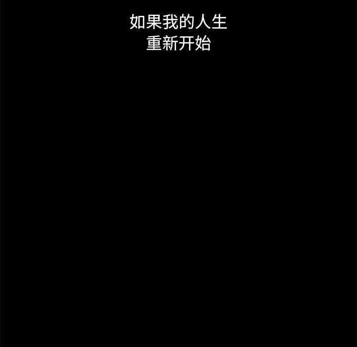 韩国漫画坏血/沉沦韩漫_坏血/沉沦-第23话在线免费阅读-韩国漫画-第13张图片
