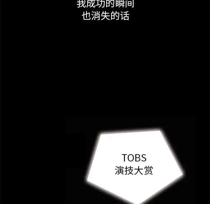 韩国漫画坏血/沉沦韩漫_坏血/沉沦-第23话在线免费阅读-韩国漫画-第16张图片