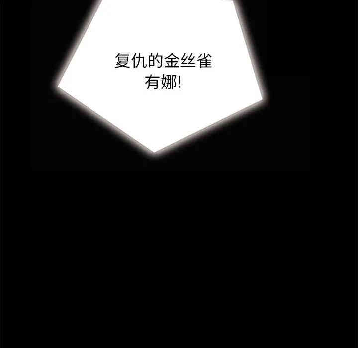 韩国漫画坏血/沉沦韩漫_坏血/沉沦-第23话在线免费阅读-韩国漫画-第18张图片