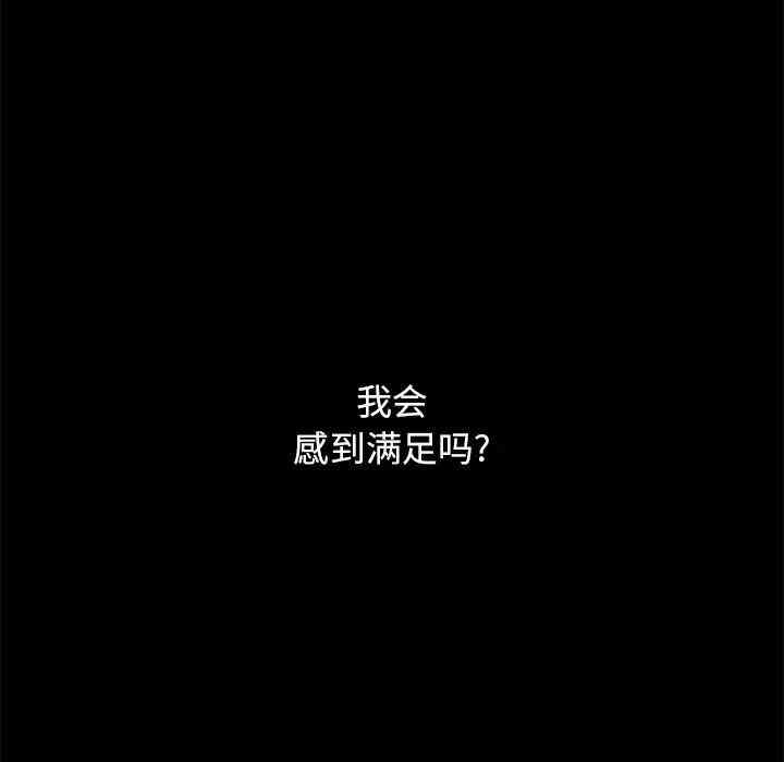 韩国漫画坏血/沉沦韩漫_坏血/沉沦-第23话在线免费阅读-韩国漫画-第19张图片