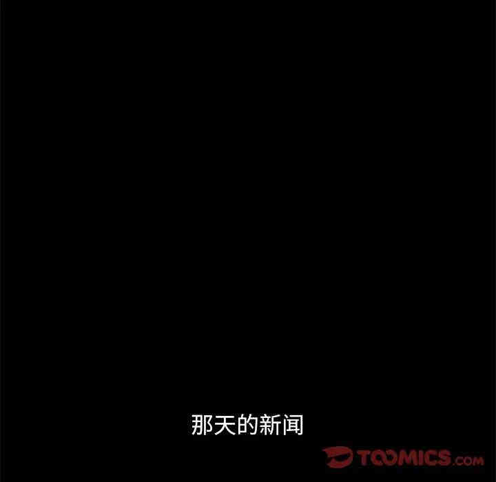 韩国漫画坏血/沉沦韩漫_坏血/沉沦-第23话在线免费阅读-韩国漫画-第36张图片