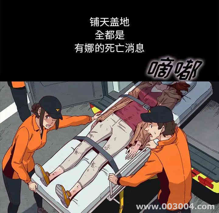 韩国漫画坏血/沉沦韩漫_坏血/沉沦-第23话在线免费阅读-韩国漫画-第39张图片