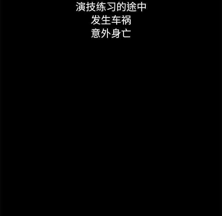 韩国漫画坏血/沉沦韩漫_坏血/沉沦-第23话在线免费阅读-韩国漫画-第43张图片
