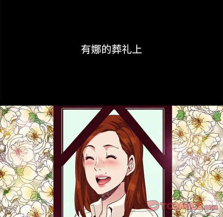 韩国漫画坏血/沉沦韩漫_坏血/沉沦-第23话在线免费阅读-韩国漫画-第44张图片