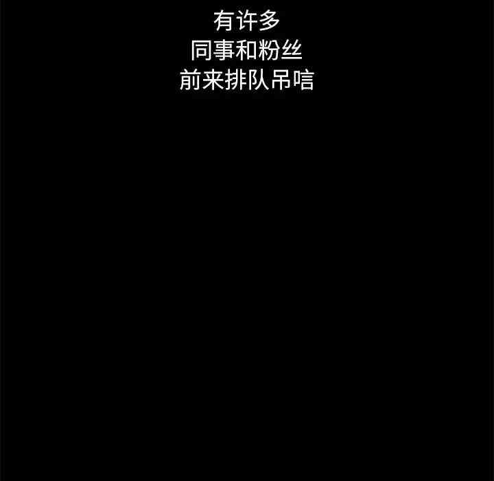 韩国漫画坏血/沉沦韩漫_坏血/沉沦-第23话在线免费阅读-韩国漫画-第46张图片