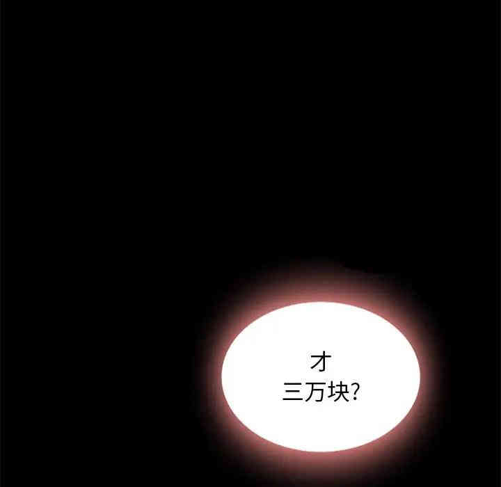韩国漫画坏血/沉沦韩漫_坏血/沉沦-第23话在线免费阅读-韩国漫画-第70张图片