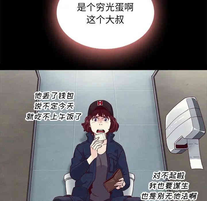 韩国漫画坏血/沉沦韩漫_坏血/沉沦-第23话在线免费阅读-韩国漫画-第73张图片