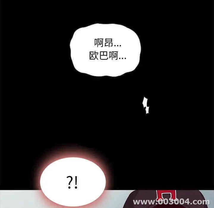 韩国漫画坏血/沉沦韩漫_坏血/沉沦-第23话在线免费阅读-韩国漫画-第75张图片