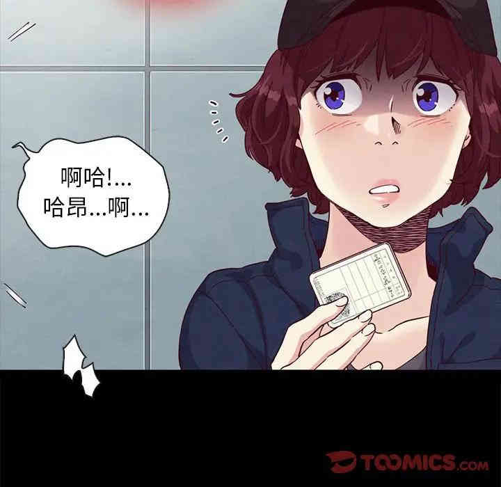 韩国漫画坏血/沉沦韩漫_坏血/沉沦-第23话在线免费阅读-韩国漫画-第76张图片
