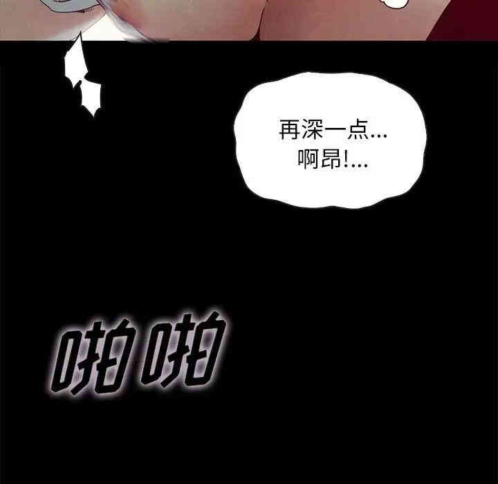 韩国漫画坏血/沉沦韩漫_坏血/沉沦-第23话在线免费阅读-韩国漫画-第79张图片