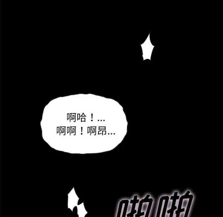 韩国漫画坏血/沉沦韩漫_坏血/沉沦-第23话在线免费阅读-韩国漫画-第80张图片