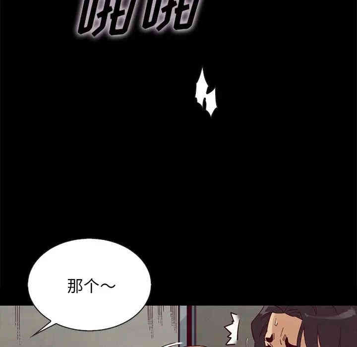 韩国漫画坏血/沉沦韩漫_坏血/沉沦-第23话在线免费阅读-韩国漫画-第82张图片