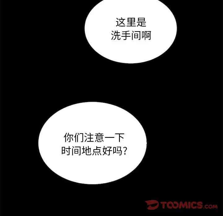 韩国漫画坏血/沉沦韩漫_坏血/沉沦-第23话在线免费阅读-韩国漫画-第84张图片