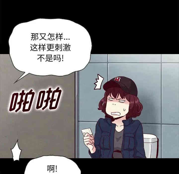 韩国漫画坏血/沉沦韩漫_坏血/沉沦-第23话在线免费阅读-韩国漫画-第86张图片