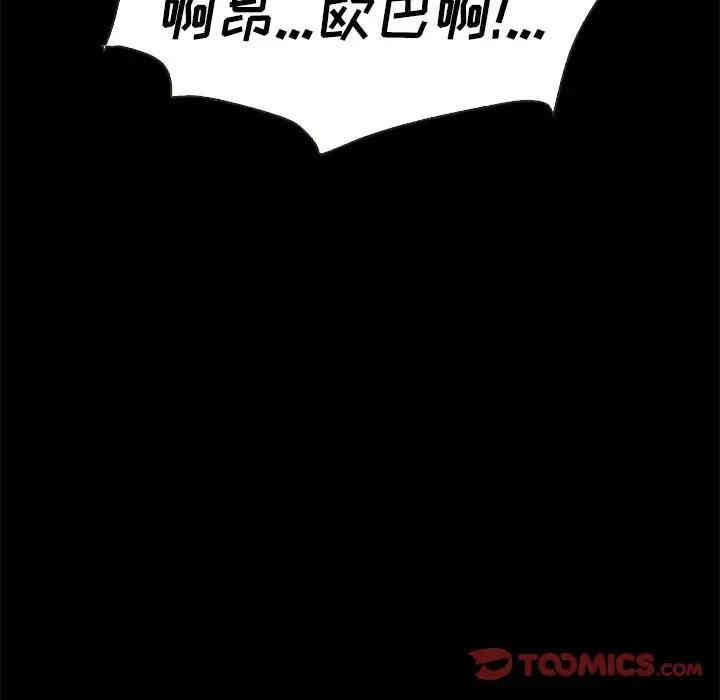韩国漫画坏血/沉沦韩漫_坏血/沉沦-第23话在线免费阅读-韩国漫画-第92张图片
