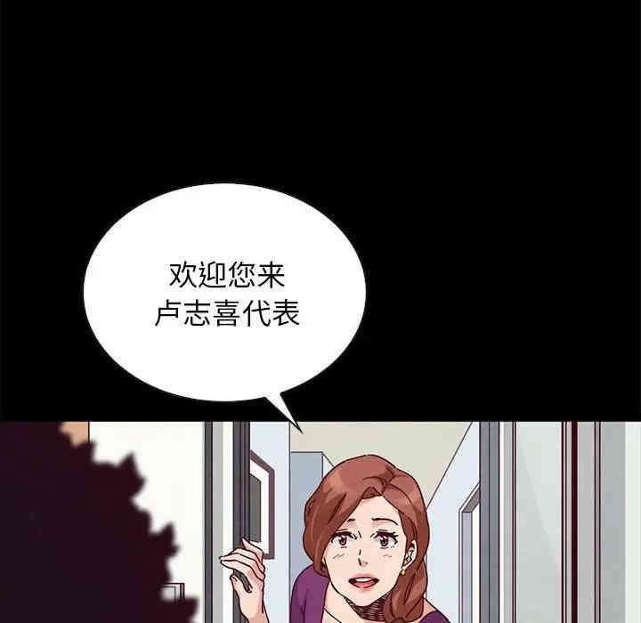 韩国漫画坏血/沉沦韩漫_坏血/沉沦-第23话在线免费阅读-韩国漫画-第109张图片