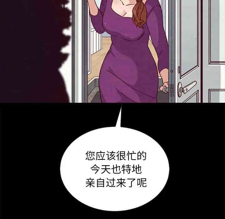 韩国漫画坏血/沉沦韩漫_坏血/沉沦-第23话在线免费阅读-韩国漫画-第110张图片