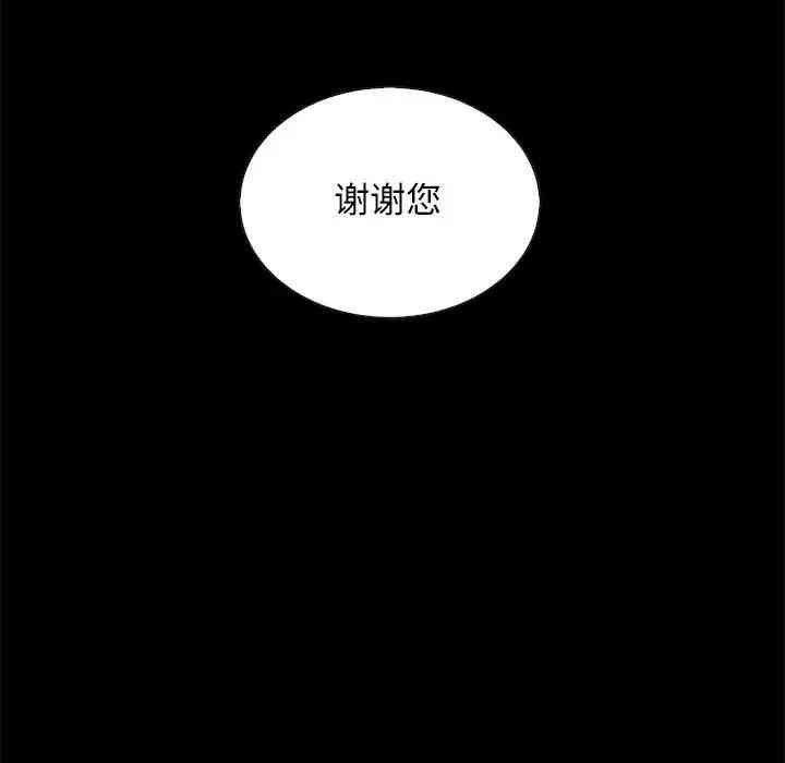 韩国漫画坏血/沉沦韩漫_坏血/沉沦-第23话在线免费阅读-韩国漫画-第114张图片