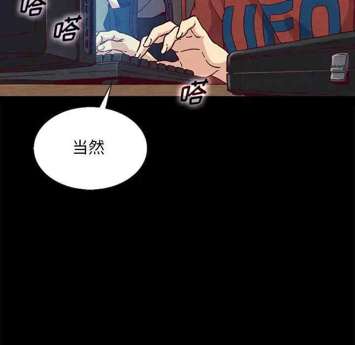 韩国漫画坏血/沉沦韩漫_坏血/沉沦-第23话在线免费阅读-韩国漫画-第126张图片
