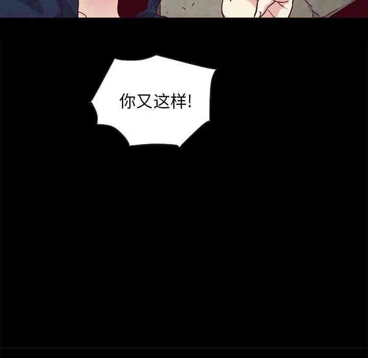韩国漫画坏血/沉沦韩漫_坏血/沉沦-第23话在线免费阅读-韩国漫画-第128张图片