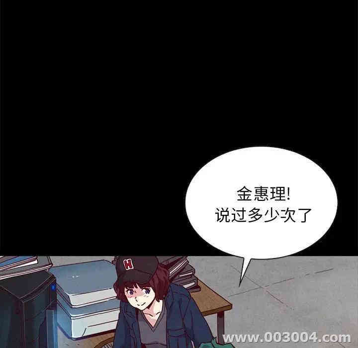 韩国漫画坏血/沉沦韩漫_坏血/沉沦-第23话在线免费阅读-韩国漫画-第129张图片