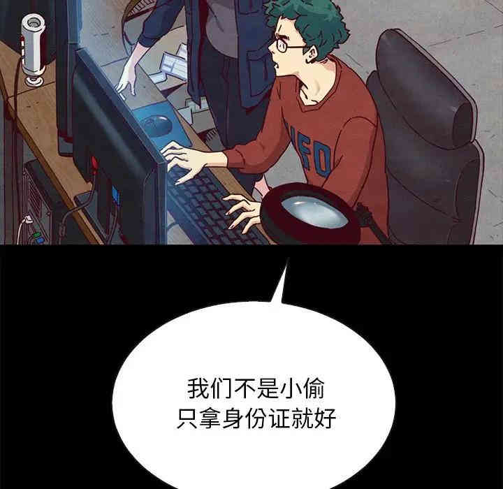 韩国漫画坏血/沉沦韩漫_坏血/沉沦-第23话在线免费阅读-韩国漫画-第130张图片