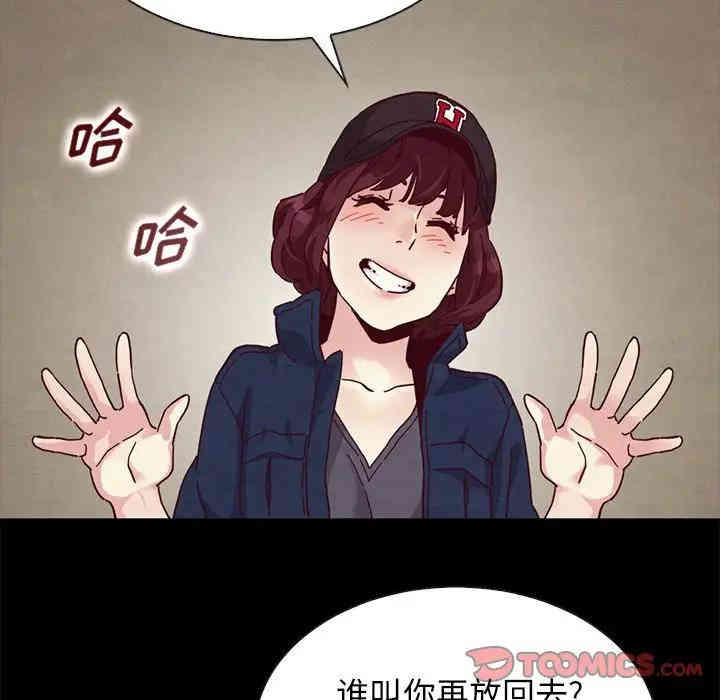 韩国漫画坏血/沉沦韩漫_坏血/沉沦-第23话在线免费阅读-韩国漫画-第132张图片