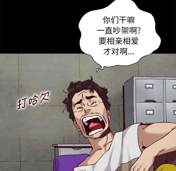 韩国漫画坏血/沉沦韩漫_坏血/沉沦-第23话在线免费阅读-韩国漫画-第137张图片