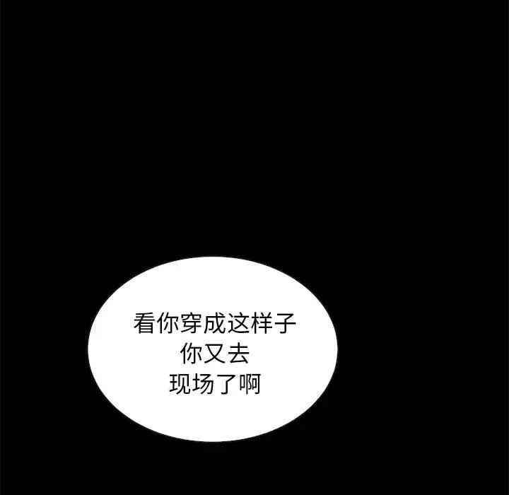 韩国漫画坏血/沉沦韩漫_坏血/沉沦-第23话在线免费阅读-韩国漫画-第139张图片