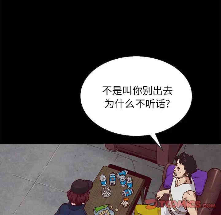 韩国漫画坏血/沉沦韩漫_坏血/沉沦-第23话在线免费阅读-韩国漫画-第140张图片
