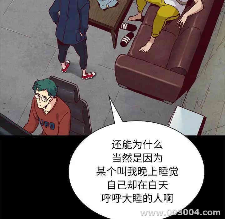 韩国漫画坏血/沉沦韩漫_坏血/沉沦-第23话在线免费阅读-韩国漫画-第141张图片