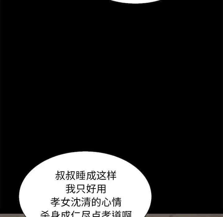 韩国漫画坏血/沉沦韩漫_坏血/沉沦-第23话在线免费阅读-韩国漫画-第142张图片