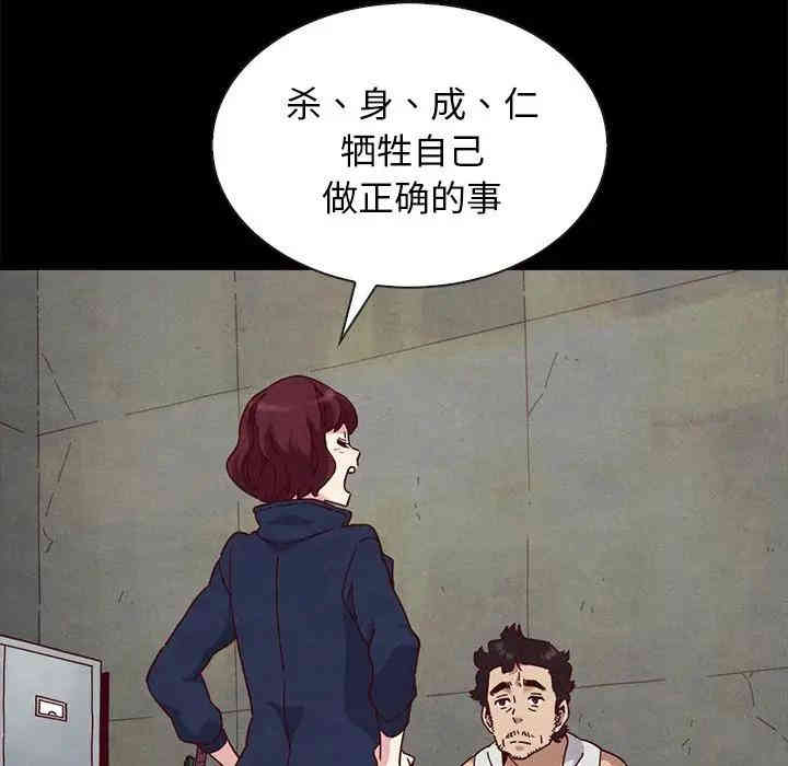 韩国漫画坏血/沉沦韩漫_坏血/沉沦-第23话在线免费阅读-韩国漫画-第145张图片