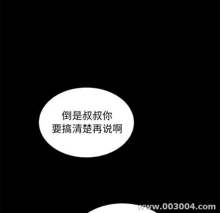 韩国漫画坏血/沉沦韩漫_坏血/沉沦-第23话在线免费阅读-韩国漫画-第147张图片