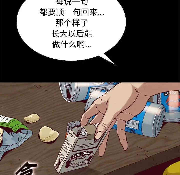 韩国漫画坏血/沉沦韩漫_坏血/沉沦-第23话在线免费阅读-韩国漫画-第151张图片
